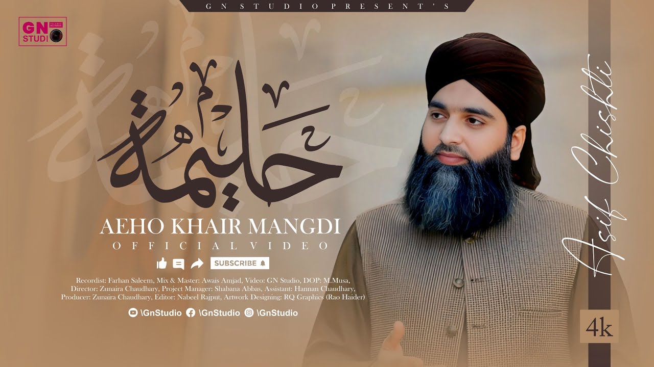 Rabi Ul Awal Naat 2025 - 2026 || Haleema Aeho Khair Manghdi || Asif Chishti || GN Studio