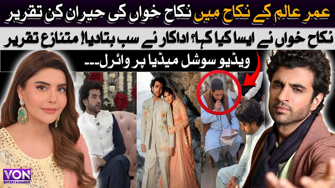 Umer Alam Reacts to Nikkah Khuwan’s Unexpected Speech During His Nikkah Ceremony | VON Entertainment