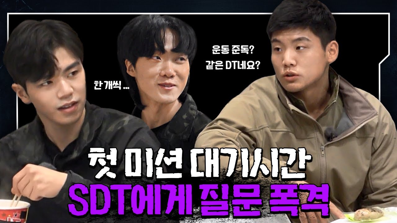 [#강철부대 외전 1회 하이라이트] 야식 먹으며 친해진 2DT🤩 첫 미션 기다리는 대기 시간 | 강철부대 외전 1회