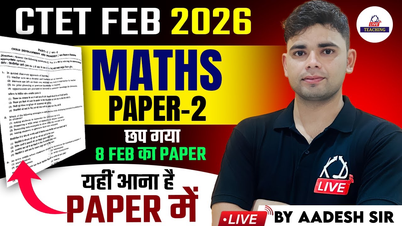 CTET FEB 2026 | MATHS PAPER 2  | छप गया 8 Feb का Paper यहीं आना है Paper में | By Aadesh Sir
