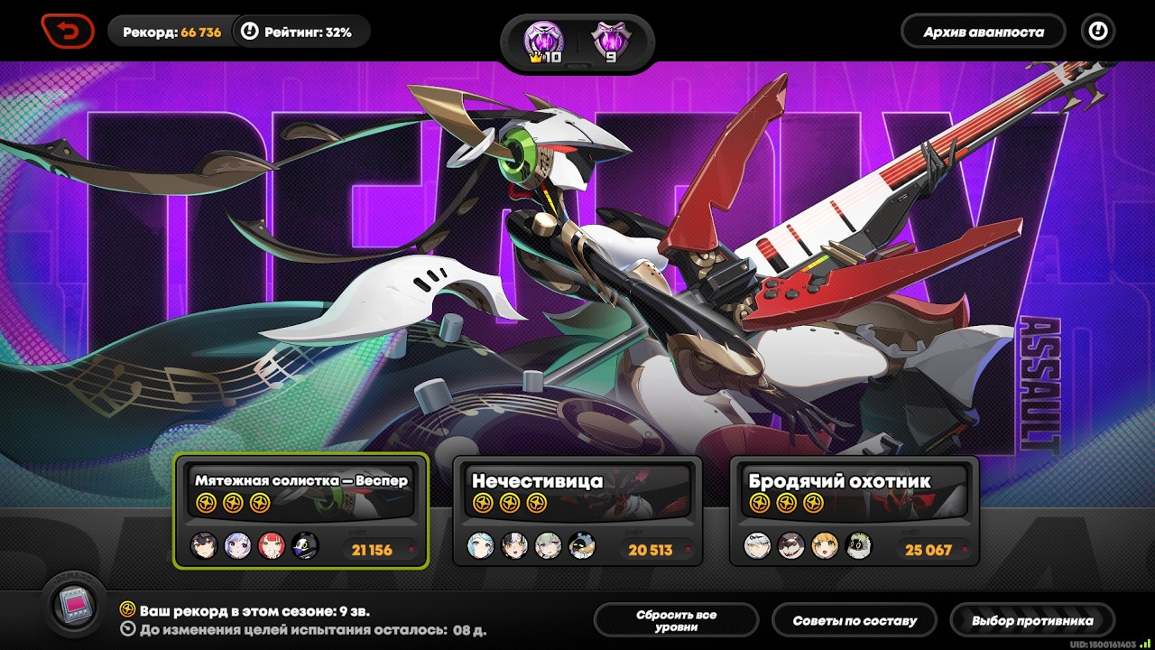 Deadly Assault 9 stars. Grace, Vivian, Yudzuha/Seed, Dialyn, Corin/Yixuan, Pan Yinhu, Ju Fufu