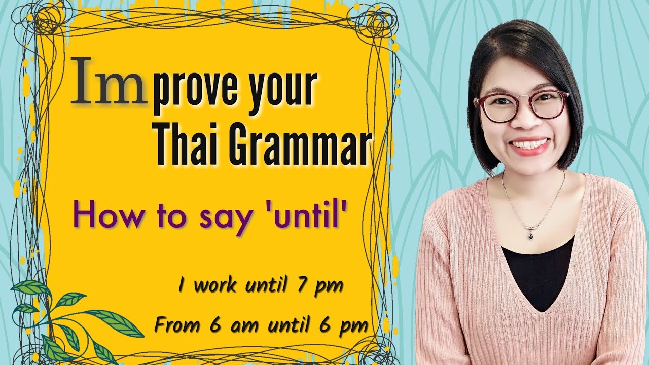 Learn Thai in 15 minutes!! || How to use Thai preposition: ‘Until’ 