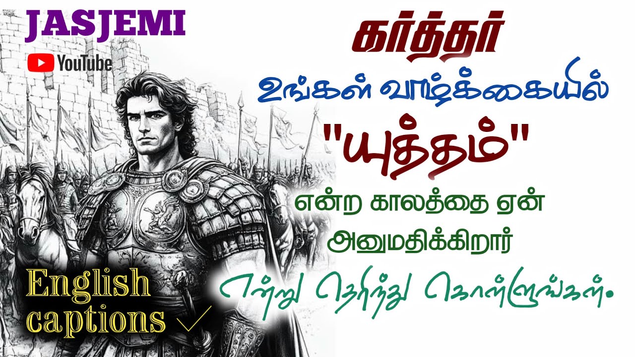 Find out why the Lord allows a time of War in your life.| JasJemi