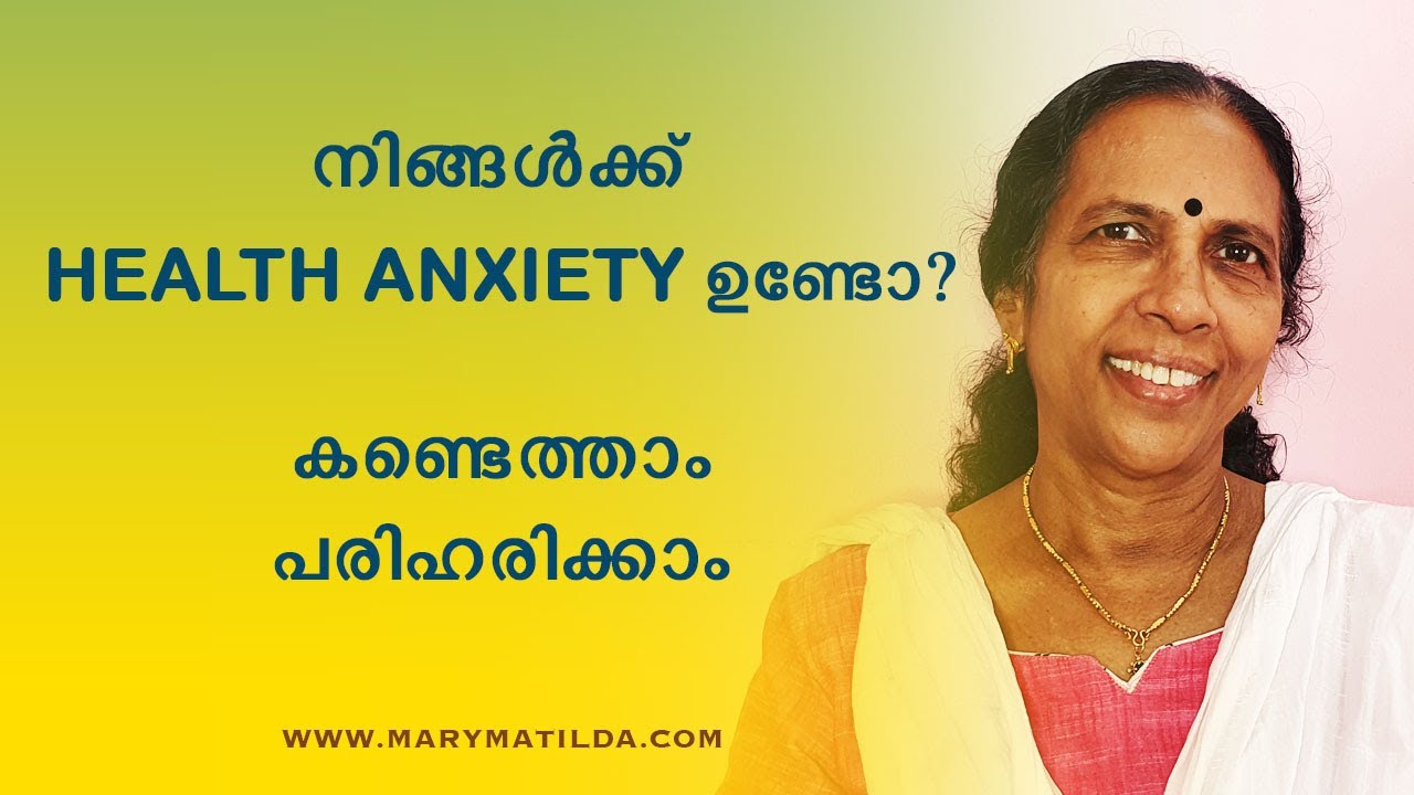 How to Deal with Health Anxiety? 6 Tips to Manage it | Health Anxiety Malayalam | Dr. Mary Matilda