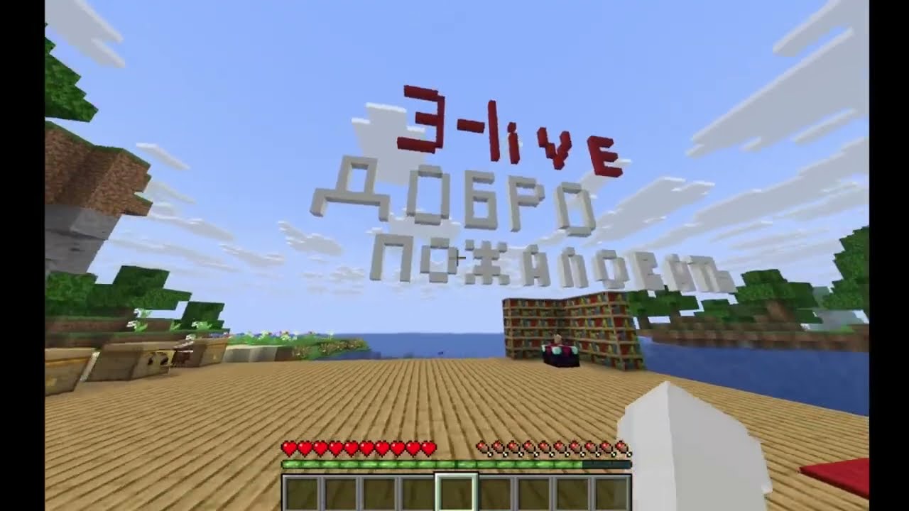 3-live. Это мой первый сервер.