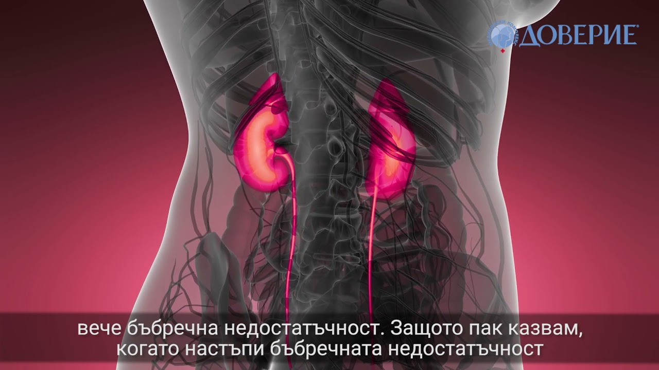 Отделението по урология в МК „Доверие“ специализира в роботизираната хирургия