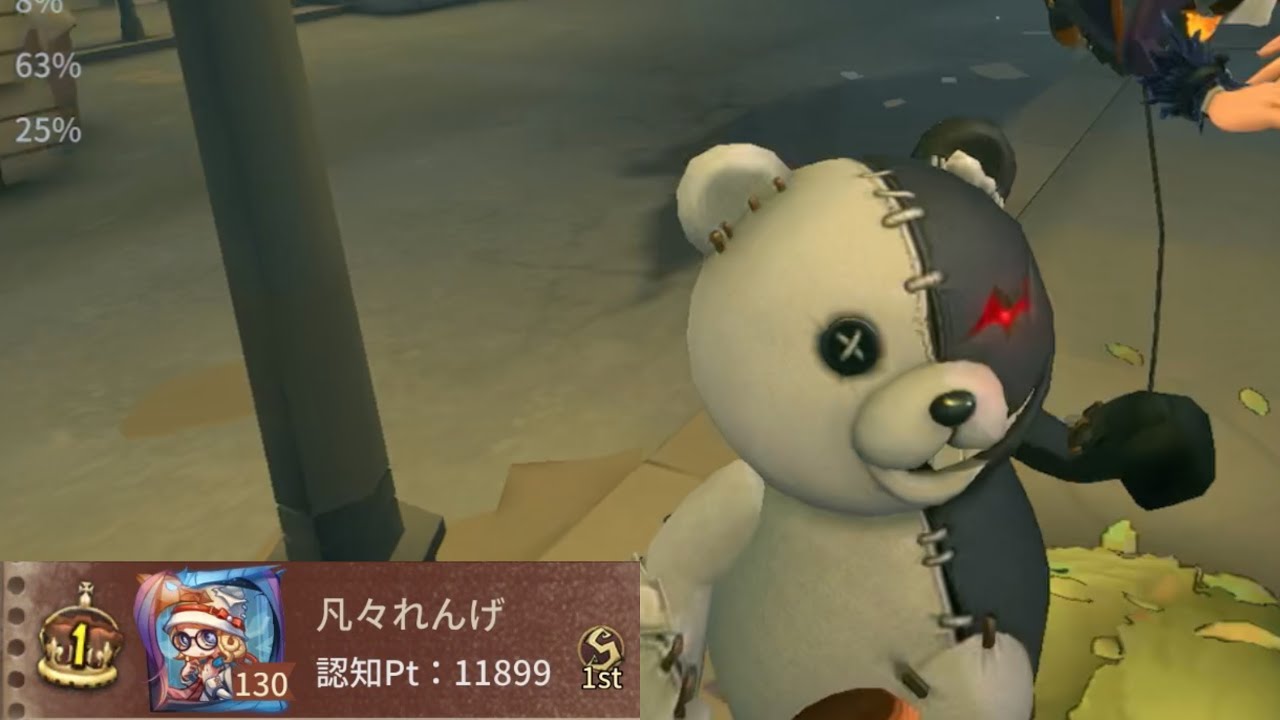 ボンボン1位 (1st Guard 26)【第五人格】