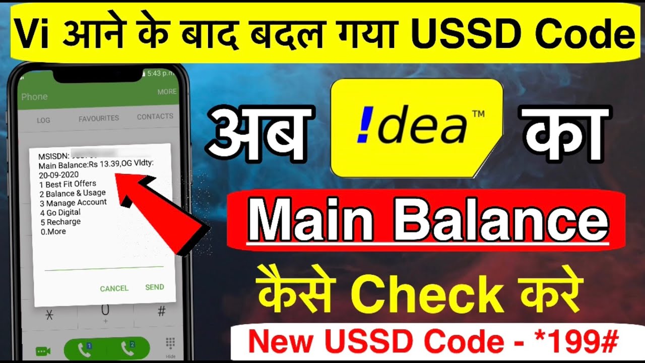 How To Check Idea Main Balance !! Idea ka balance kaise check kare !! Check idea balance