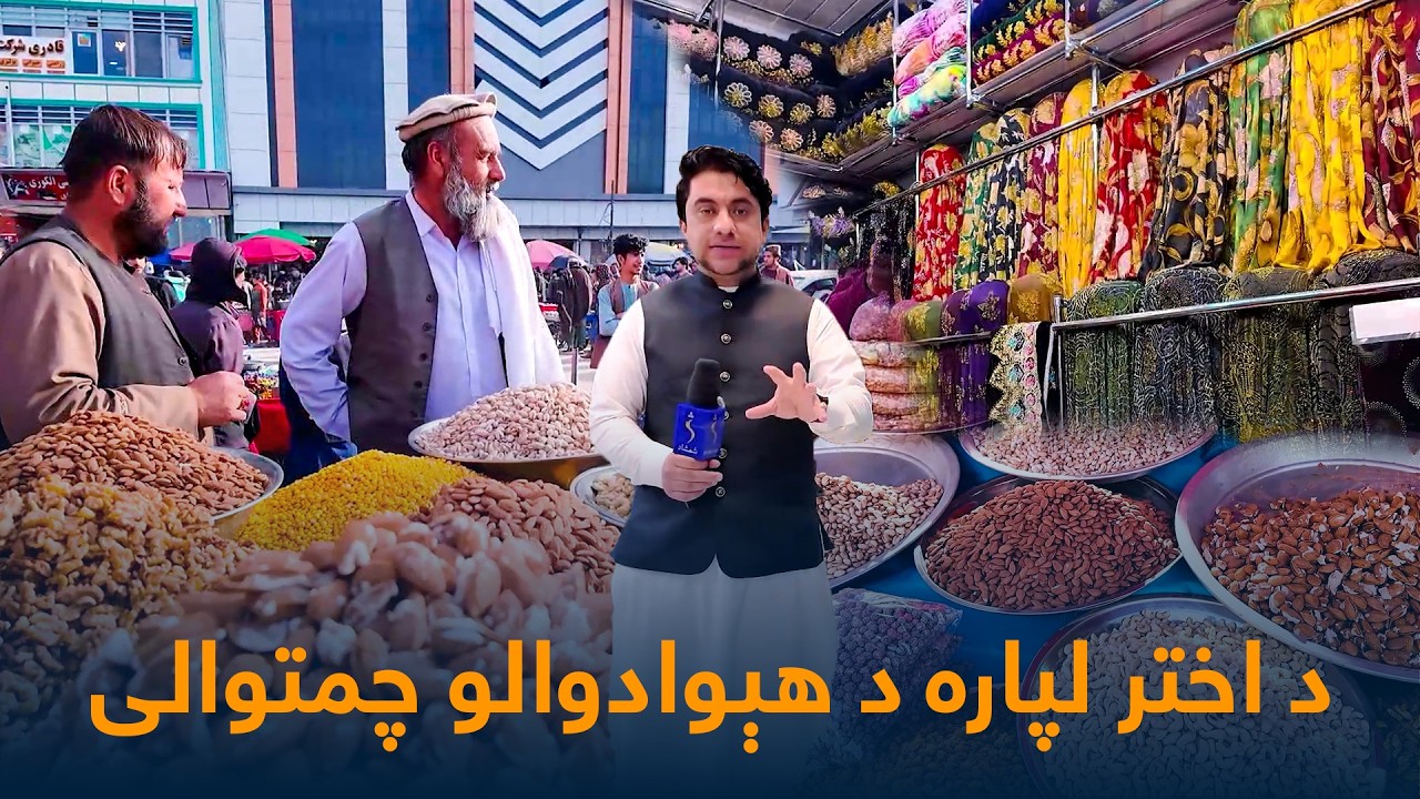 هنداره -هنداره: د اختر لپاره د هېوادوالو چمتوالی