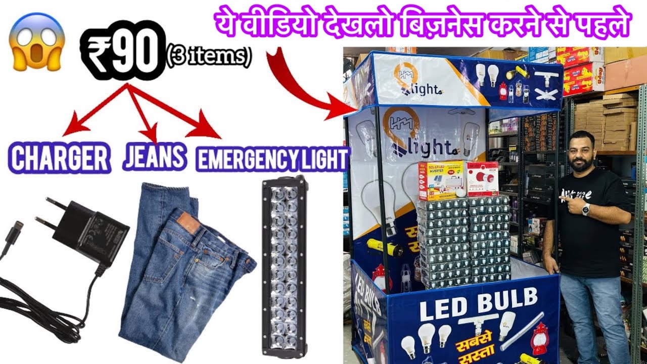 ये स्टॉल लेकर किराया भी नहीं देना पड़ेगा | दोगुने से भी ज़्यादा देगा ये बिज़नेस | समीर इंडिया व्लॉग