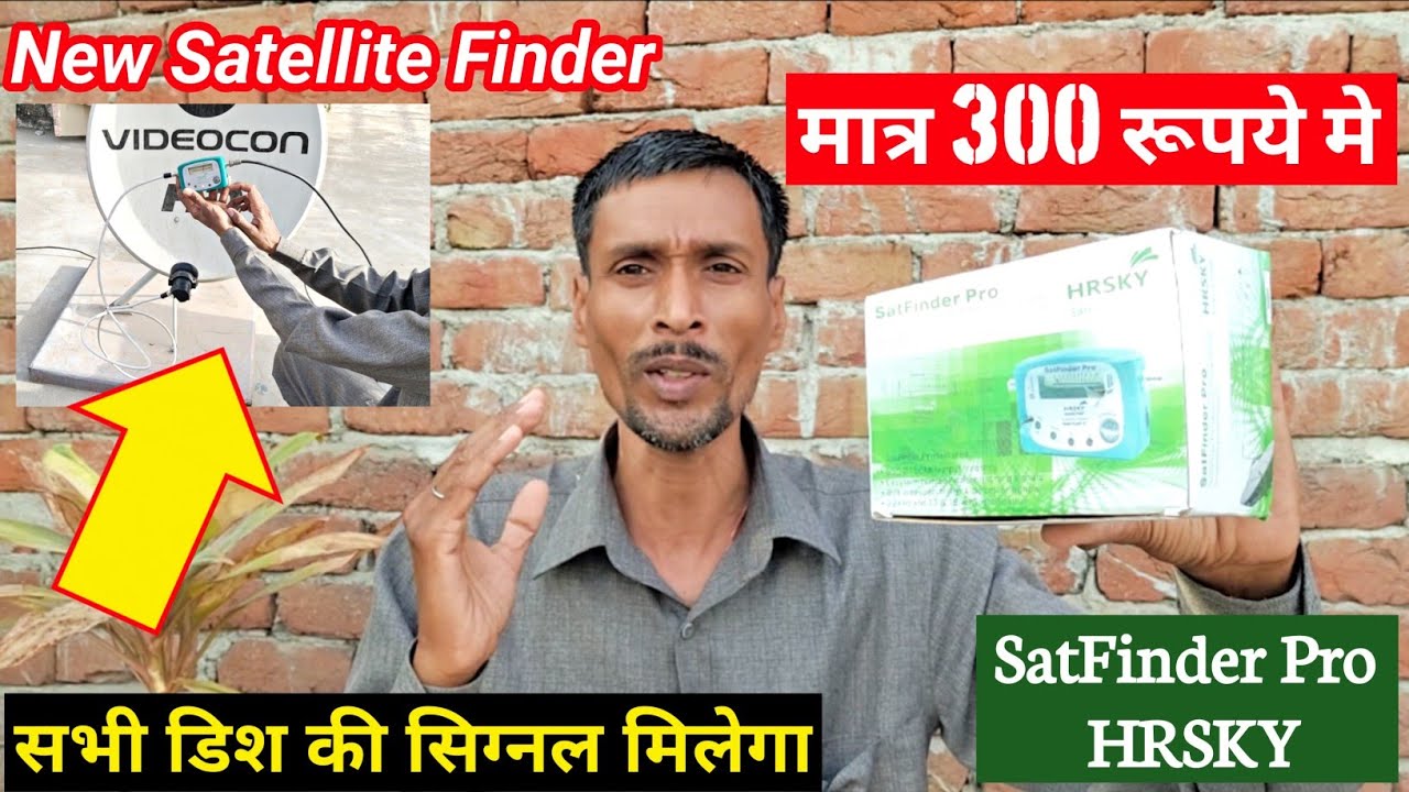 Best new satellite finder HRSKY all dish signal setting Meter Unboxing and testing | all dish info