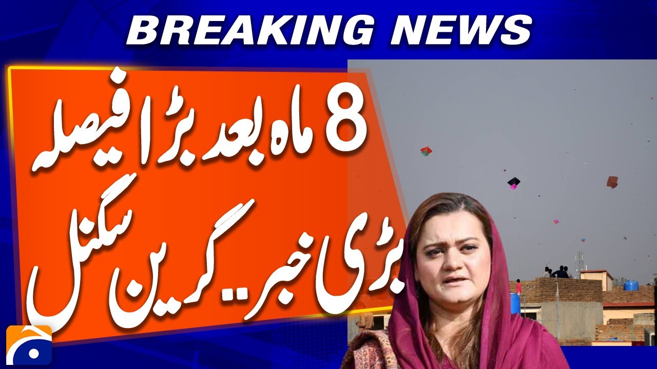 Basant Ordinance Finalized After 8 Months — Maryam Aurangzeb Explains Big Decision | Breaking News