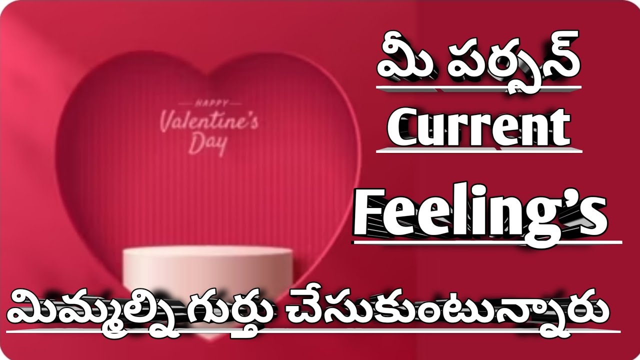 💯❤️current Feeling's మిమ్మల్ని గుర్తు చేసుకుంటున్న మీ పర్సన్ | Tarot reading telugu