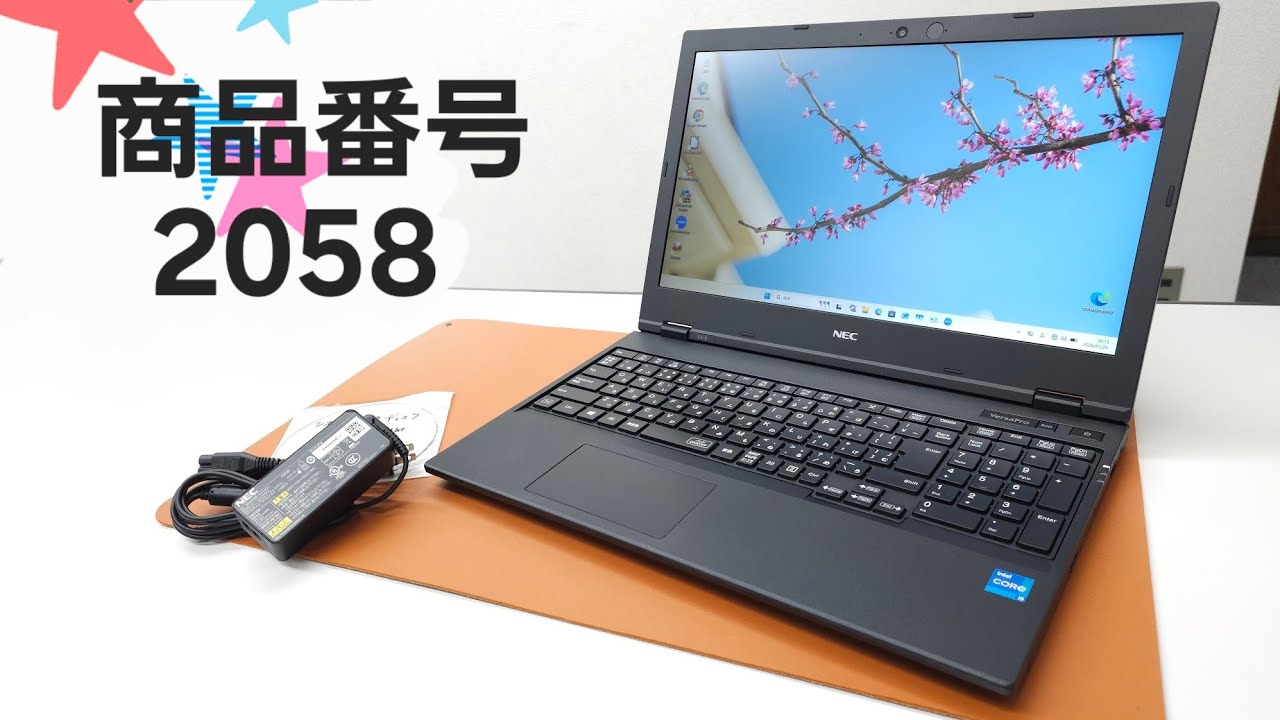 【商品番号2058】NEC　15.6型