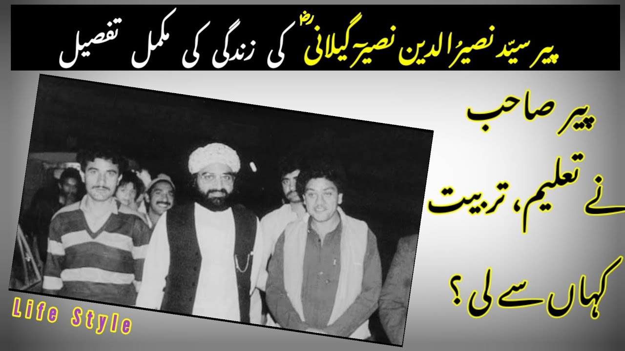 Full Documentary | Life Style |  Pir Naseer Ud Din Naseer Golra Sharif