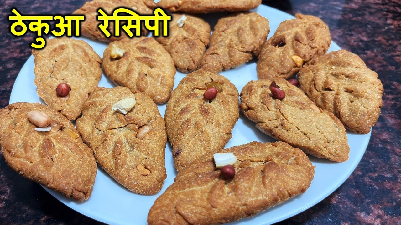 छठ पूजा के लिए खास ठेकुआ कैसे बनाएं | Traditional Bihari Thekua Recipe | Bihari Style