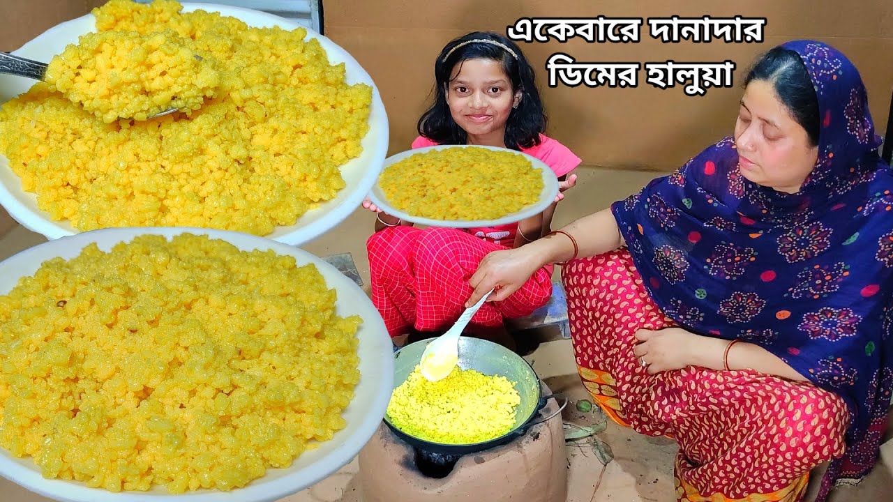 ডিম দিয়ে যে এত সুন্দর দানাদার হালুয়া তৈরি হয় না দেখলে বিশ্বাস করবেন না egg halwa by Mehek kitchen