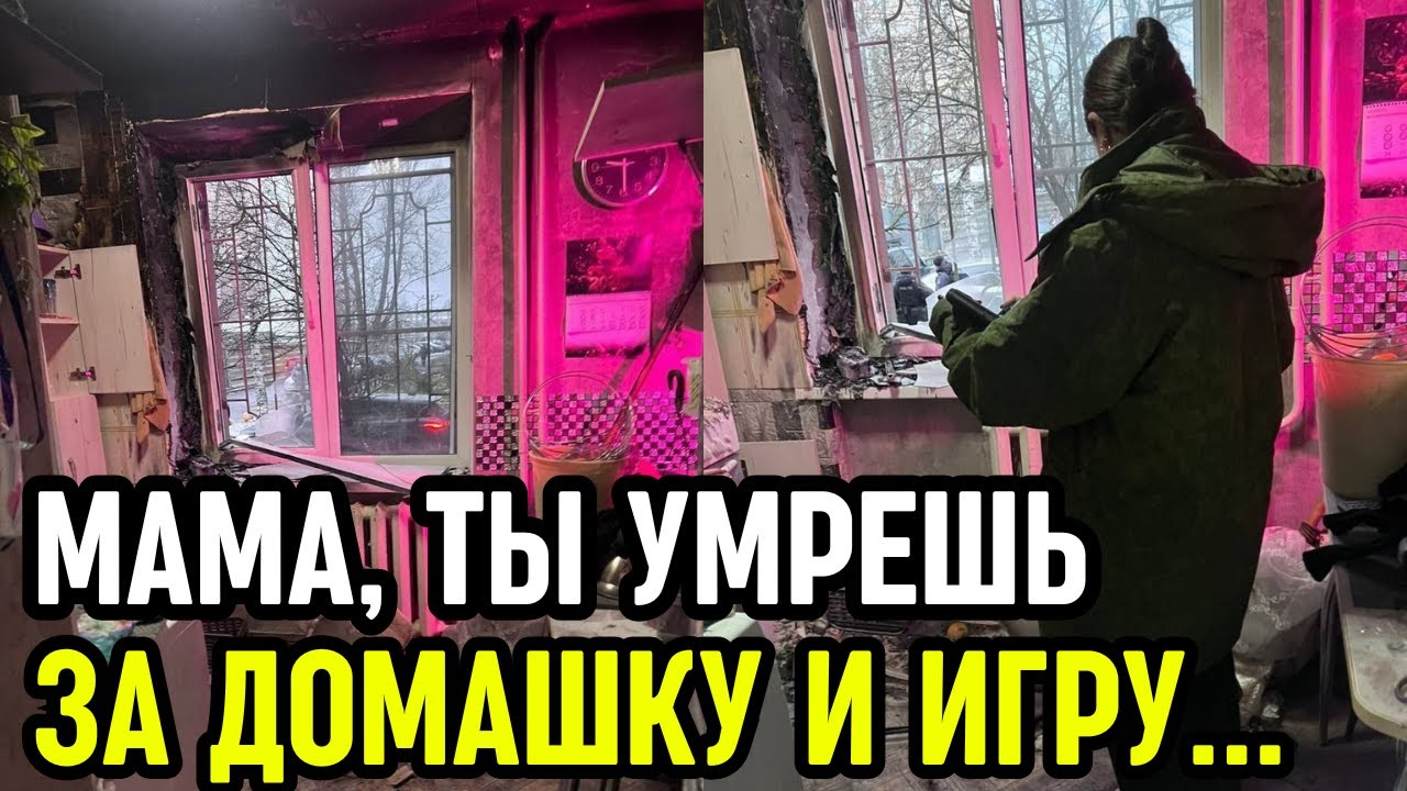 Две девочки УБИЛИ МАТЕРЕЙ ЗА ДОМАШКУ И ТЕЛЕФОН