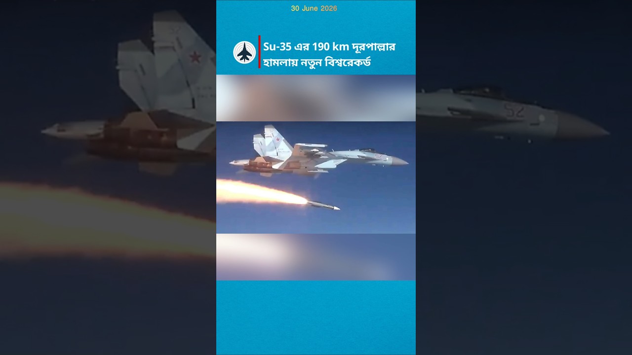 190km Air Combat Record: Su-35 & R-37M Hypersonic Missile Capabilities