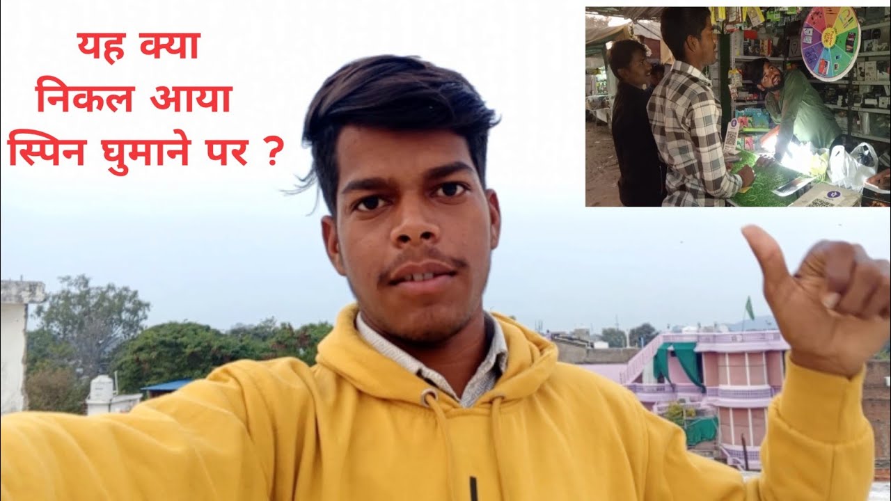 स्पिन घुमाने पर निकला बहुत बड़ा गिफ्ट 🎁😲 #viral #vlog 