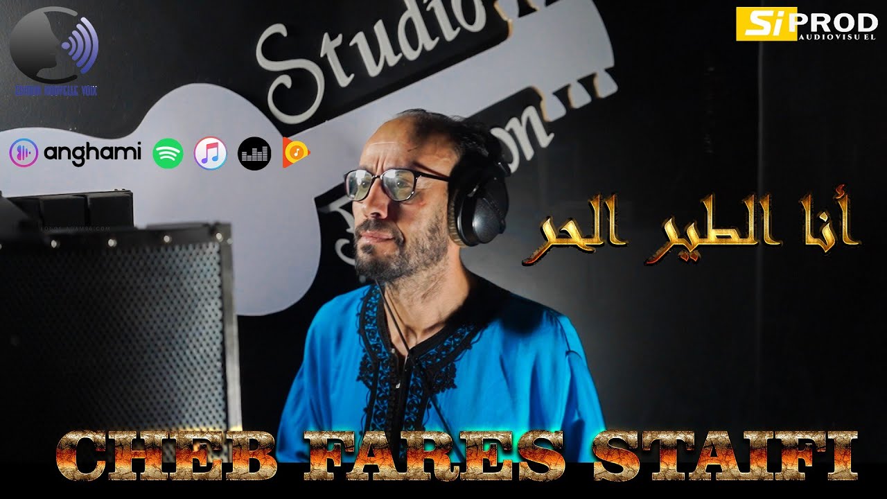 Cheb Fares Staifi Ana Tair Lhor  الشاب فاس السطايفي انا الطير الحر