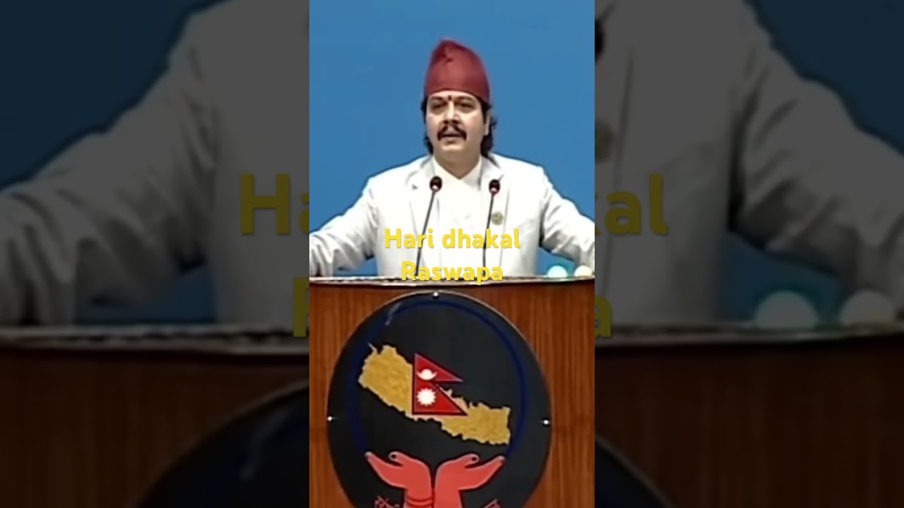 #rastriyaswatantraparty #haridhakal