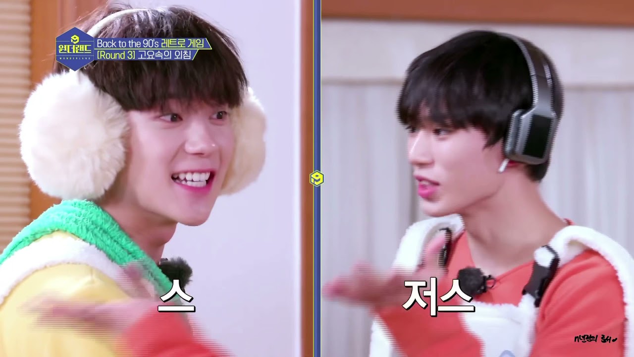 190330 원더랜드 2화 준서cut