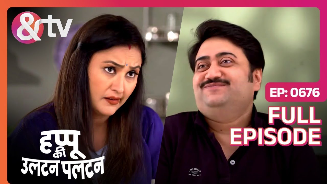 Happu ने क्या किया Refuse? | Happu Ki Ultan Paltan Full Ep 676 | 17 Jan 22 Happu Singh@And TV