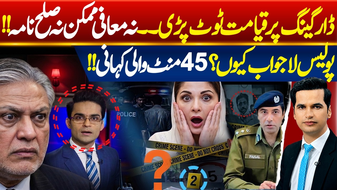 Raza Dar Case CCTV Footage Exposed Everyone | Foreign women case and Lahore Police Stance | Raza Dar