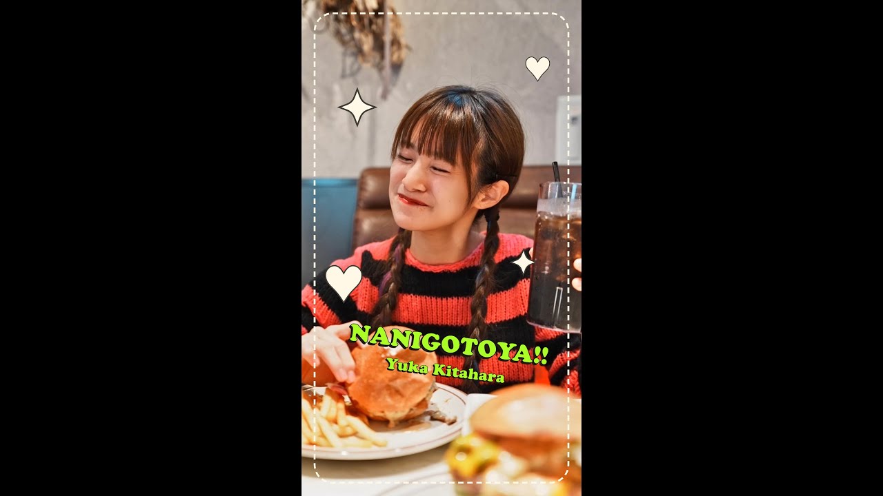 【MV】NANIGOTOYA!!/北原ゆか