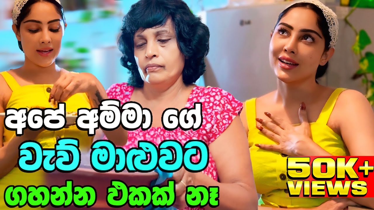 මෙන්න අපේ අම්මාගෙන් ගමේ රසට වැව් මාලු | Piumi srinayaka 2024 | Village Style Fish Curry Recipe