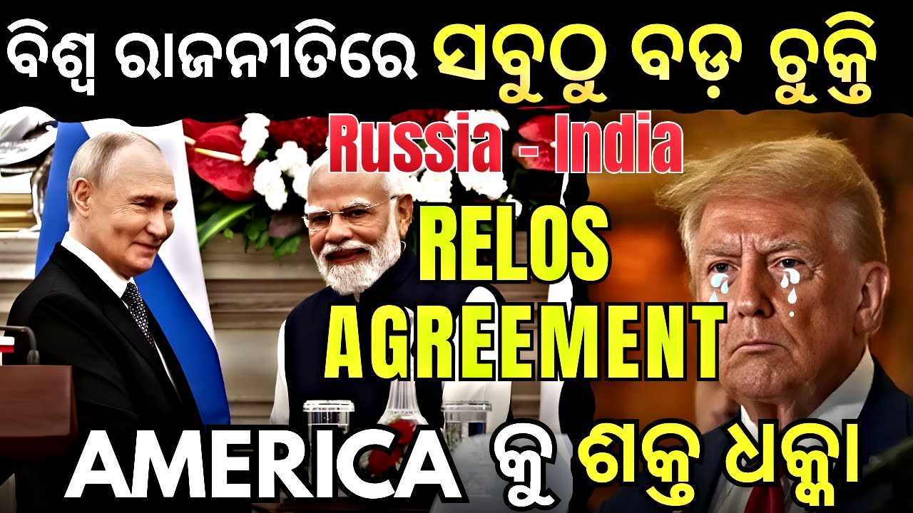 RELOS Defence Pact - Big Geopolitical Win for Both India & Russia - Explained by KDS Sir