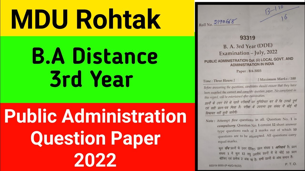 MDU Dde Old Question Paper | Mdu Public Administration 3rd Year questions paper | Mdu Question Paper