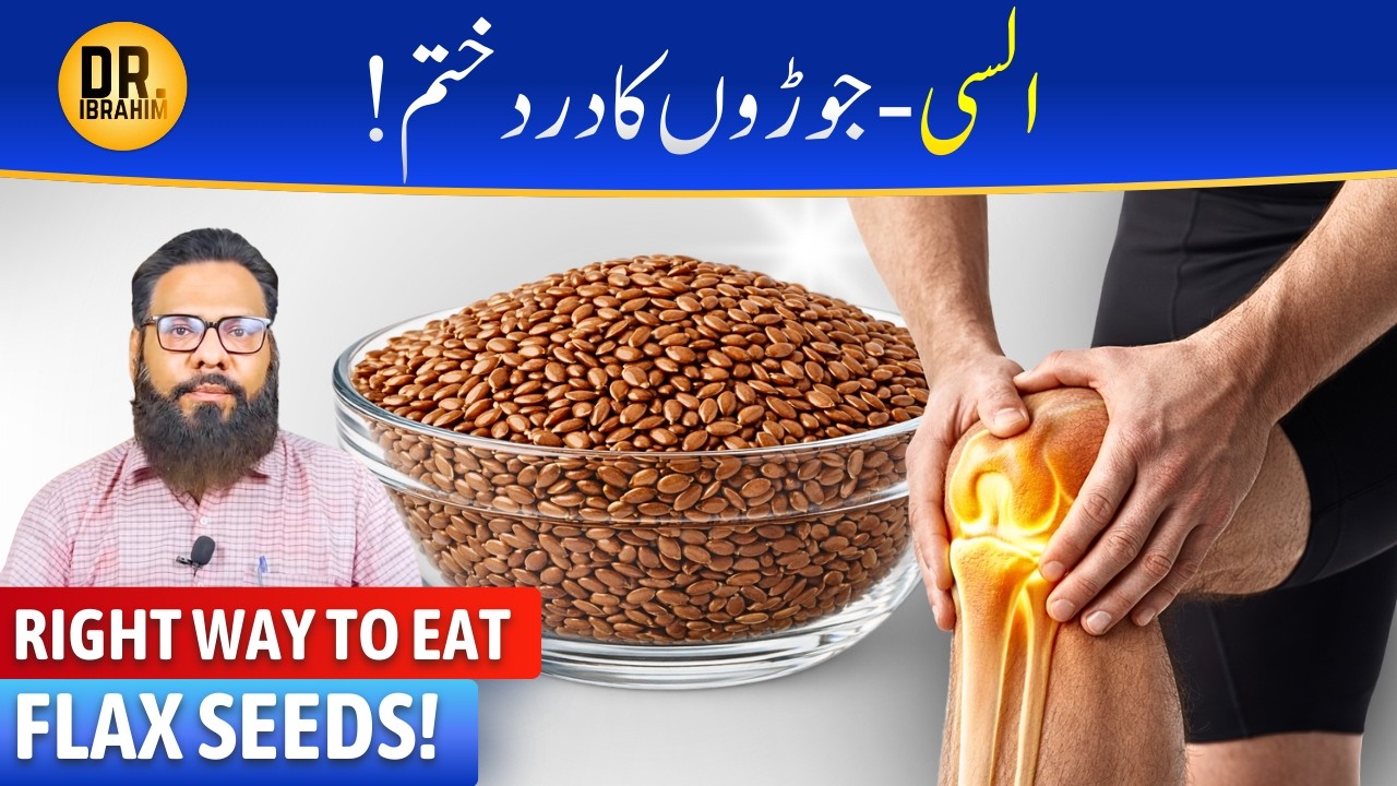 Alsi Ke Beej Ke Fayde | Sardi Mein Taqat Ke Liye | Dr. Ibrahim