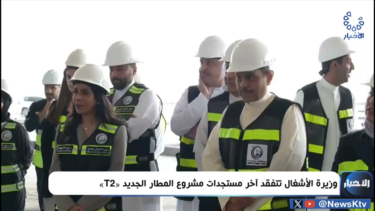 وزيرة الأشغال تتفقد آخر مستجدات مشروع المطار الجديد 