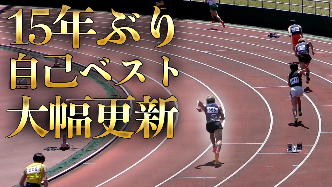 400m4○秒！限界と決めていた壁は限界ではなかったようです【陸上】