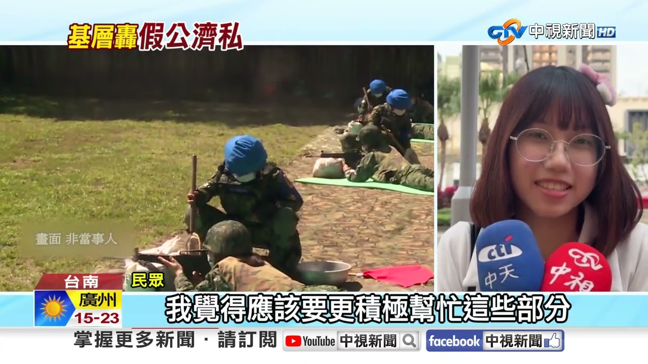 國軍被派去遶境