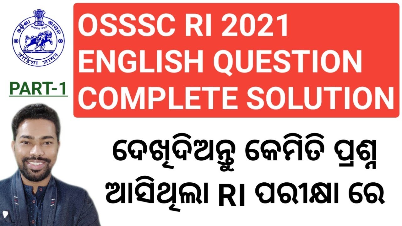 OSSSC RI Previous Year English Paper Question answer Discussion