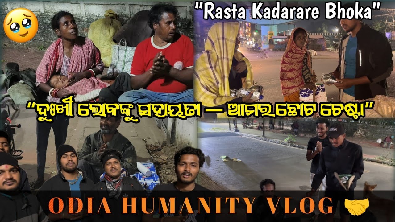 &ldquo;Humanity Vlog: Rati Re Gariba Lokanku Khady Sahajya | Help The Needy&rdquo;