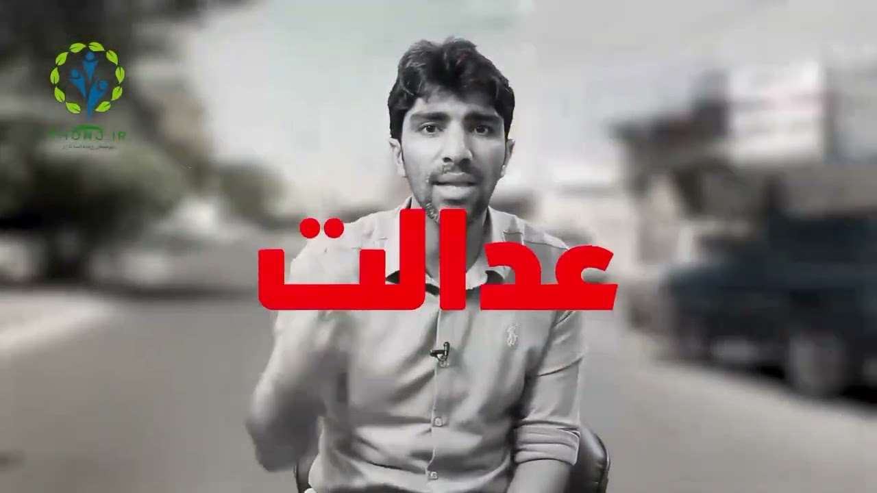 باید فاتحه زمین در خنج را خواند