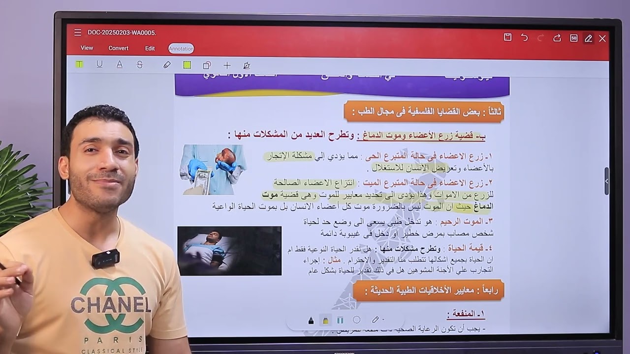 مراجعة فلسفة أولى ثانوى الترم التانى
