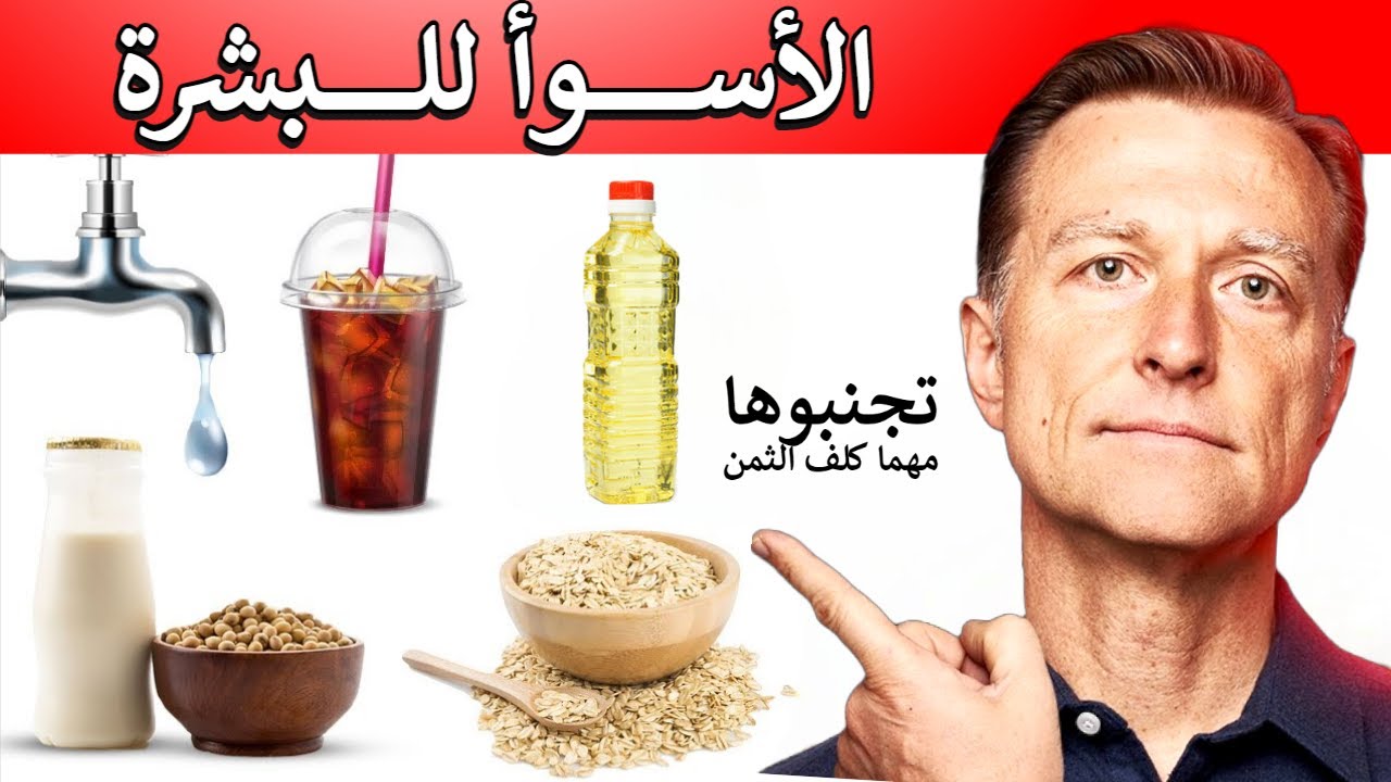 🚫 أسوأ ثماني أعداء للبشرة تجنبوها مهما كان الثمن