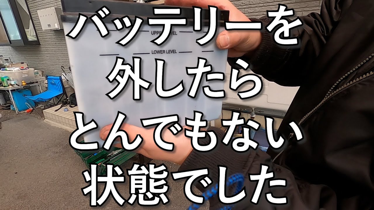 なんの参考にもならん！Vmax1200バッテリー交換に挑戦だ