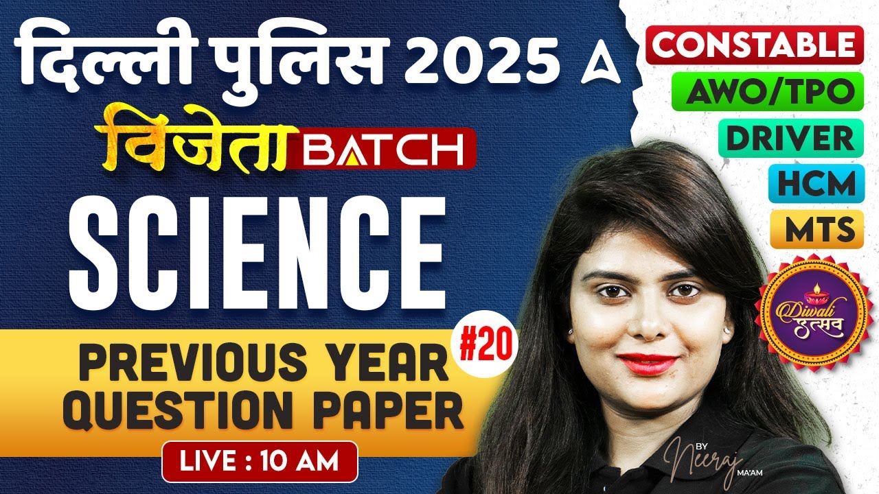 Delhi Police New Vacancy 2025 | Delhi Police Science PYQs | Delhi Police Science Playlist #20
