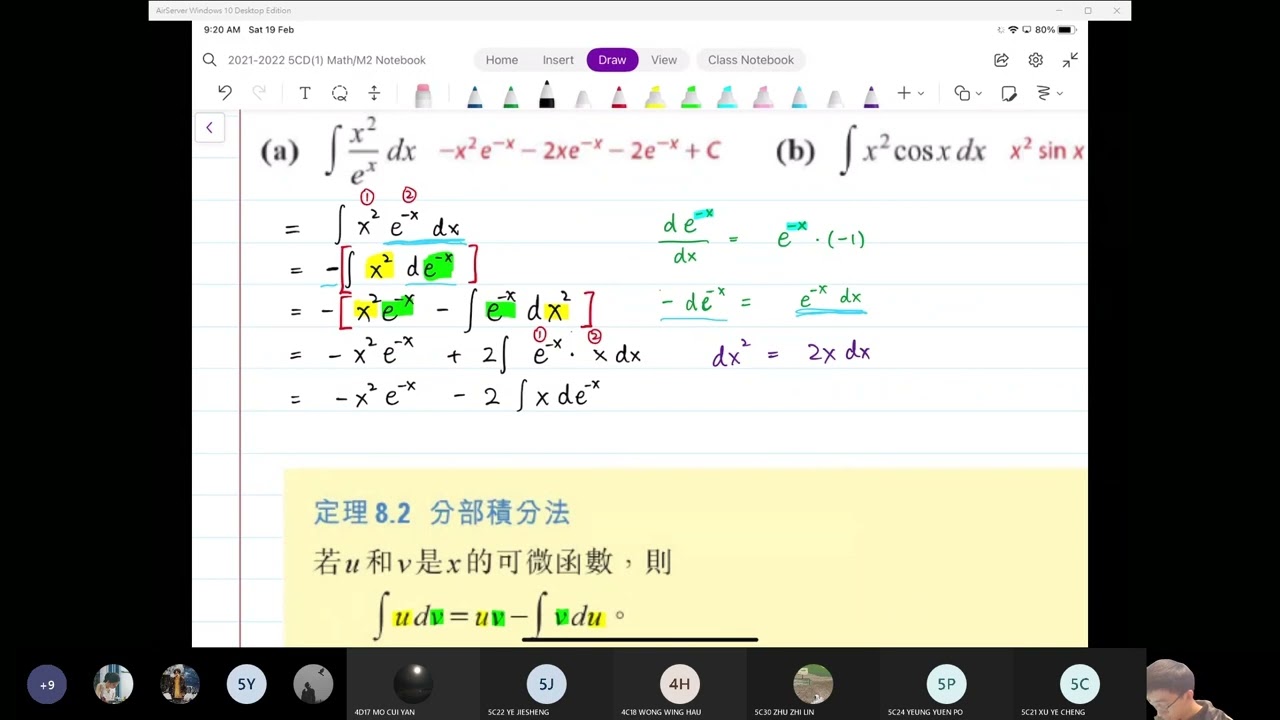 數學 M2 20220219 分部積分法