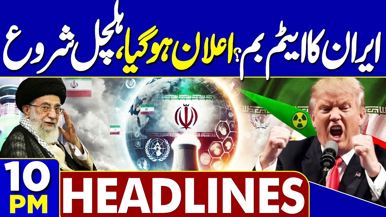 Iran U.S War: Iran Issues Strong Warning to US | Iran Nuclear Power | 10 PM Headlines | War Alert