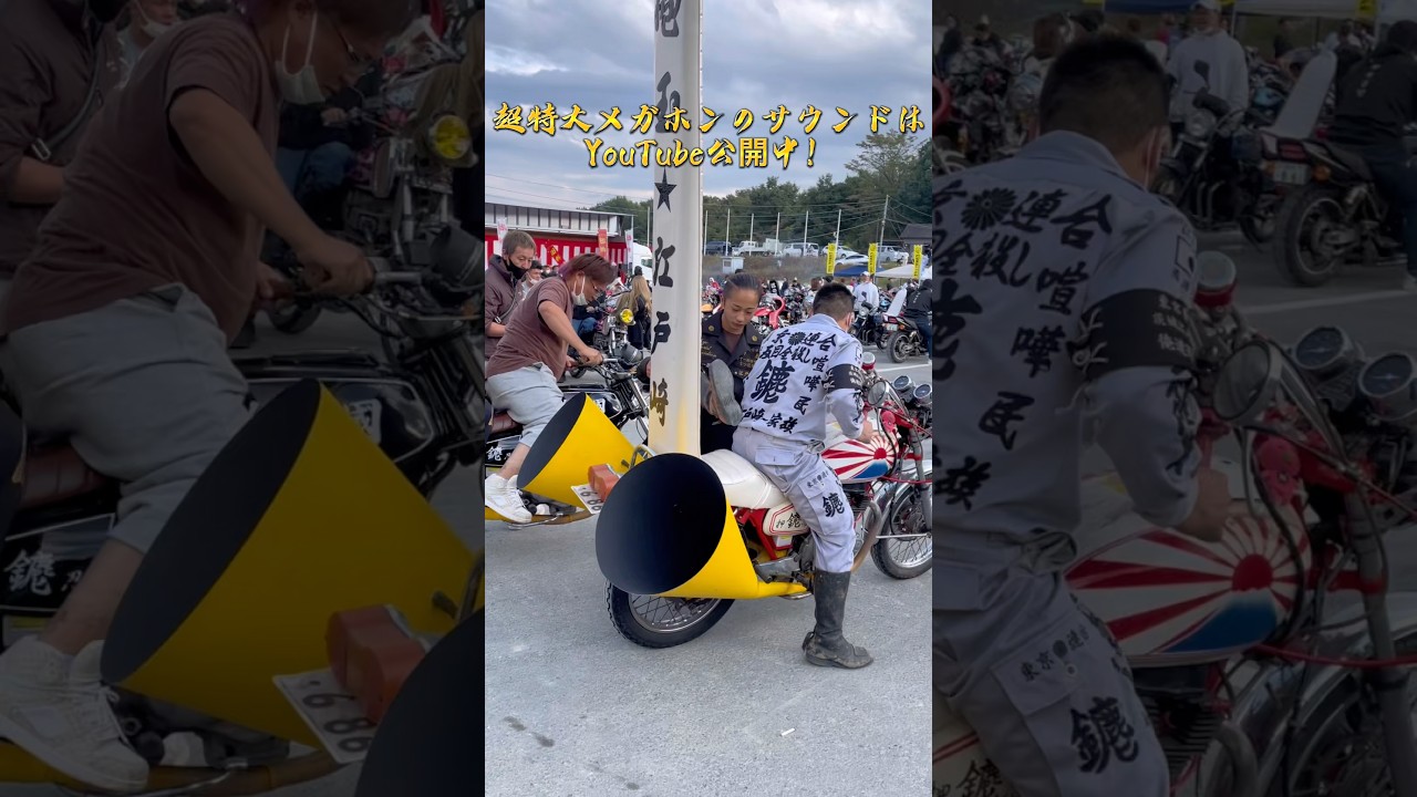 【特大マフラー】バブに特大マフラー付けたらどんな音がするか⁉️#暴走族 #旧車會 #ツーリング #バイク女子 #ばんちゃんねる
