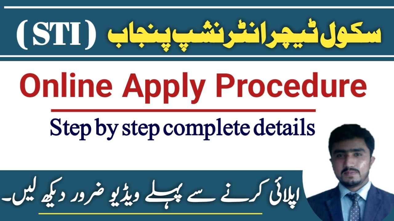 How to apply for STI | step by step process details| Online apply portal link | sti tehsil problem