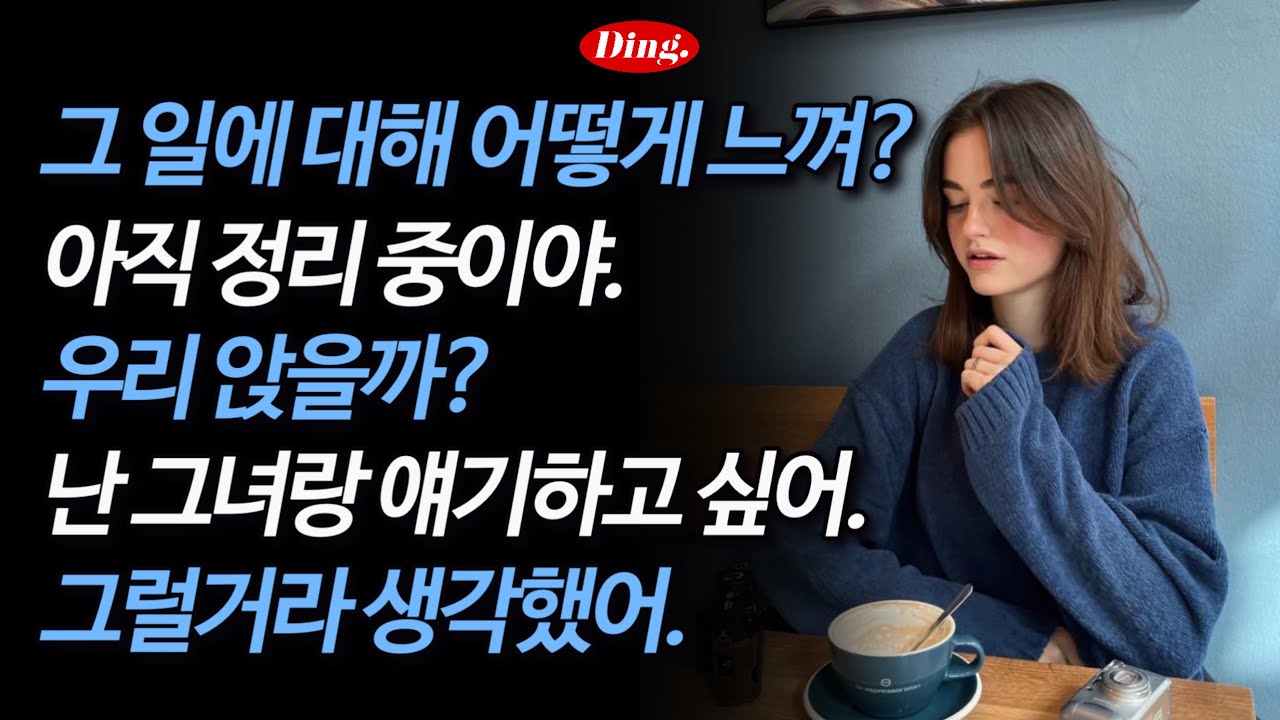 아직 정리 중이야 | 영어 새벽배송 911-915