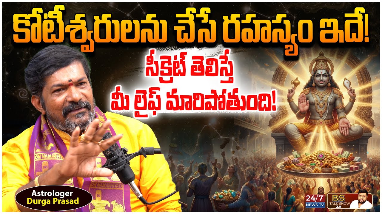 మీ తలరాతను మార్చే 